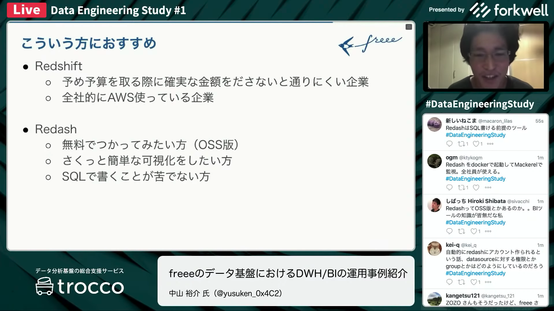 Data Engineering Study #1「DWH・BIツールのこれまでとこれから」 Data Engineering Study #1「DWH・BIツールのこれまでとこれから」