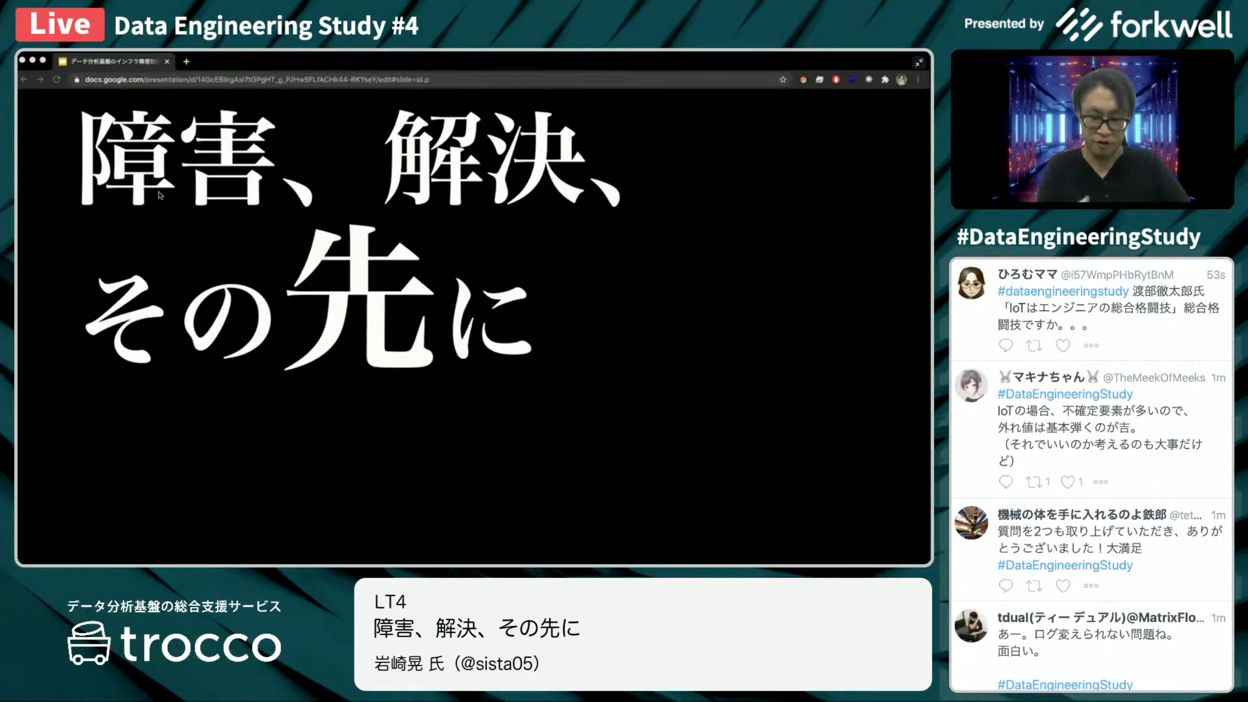 Data_Engineering_Study__4「データ分析基盤の障害対応事例LT祭り」_-_YouTube