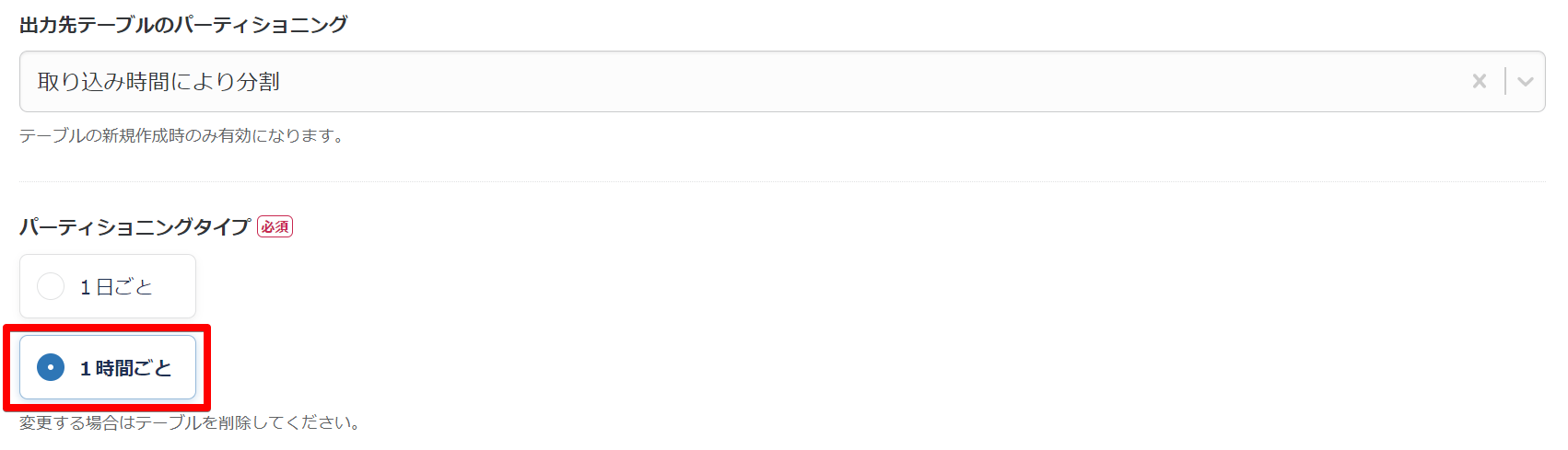 データマート定義の作成 _ trocco – Google Chrome 2021-02-05 14